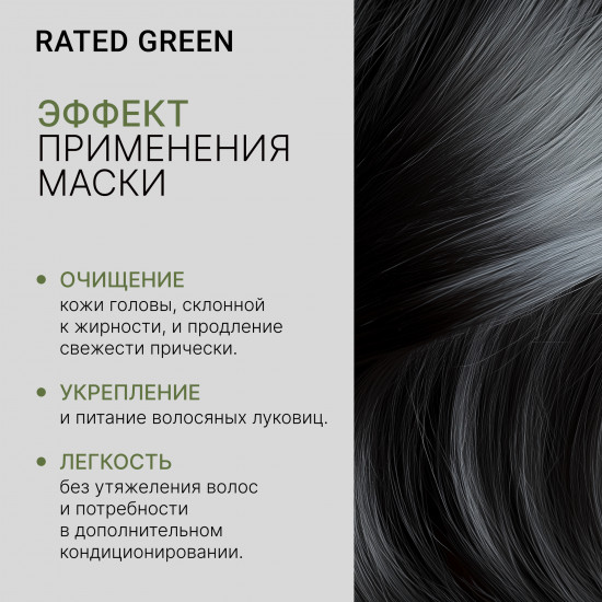 Восстанавливающая маска для кожи головы с соком розмарина