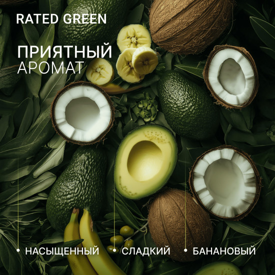Маска для кожи головы питательная с маслом авокадо «Cold Press Avocado»