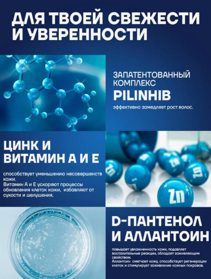 Лосьон после бритья «Охлаждающий»