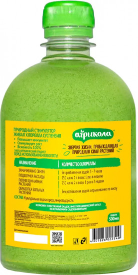 Удобрение-стимулятор «Живая хлорелла»