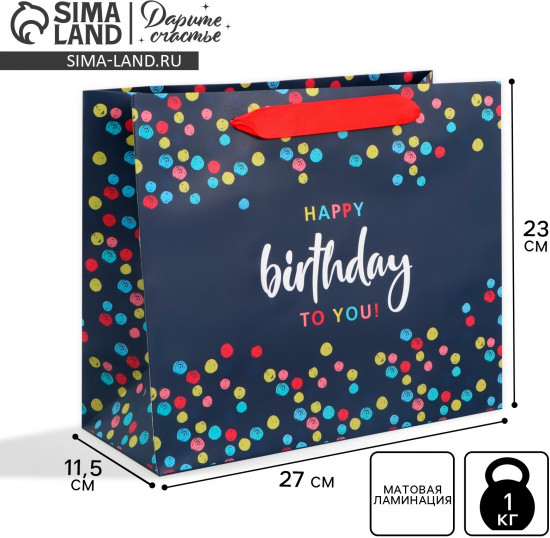 Пакет подарочный «Happy Birthday»