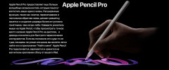 Стилус Pencil Pro - Фото 3
