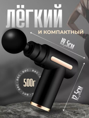 Массажер перкуссионный для всего тела - Фото 3