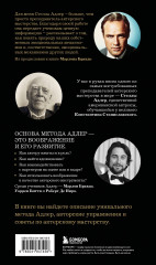 Актёрское мастерство. Метод Стеллы Адлер - Фото 1