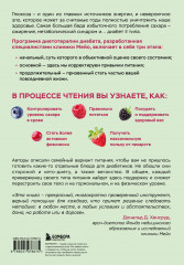 Жизнь с диабетом. 3 ступени к снижению уровня сахара в крови и восстановлению качества жизни - Фото 1