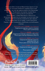 Пробуждение зодиака #1 - Фото 1