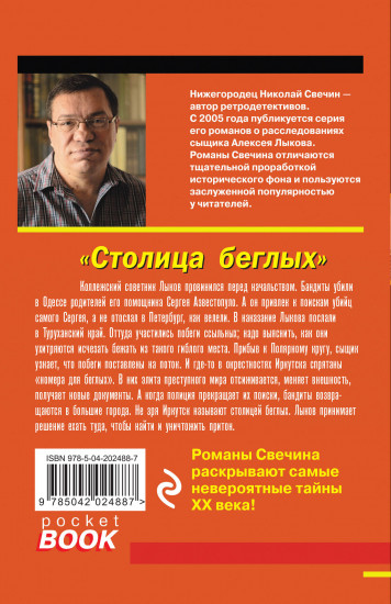 Случай в Семипалатинске