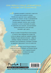 Невеста принца-дракона. Том 1 - Фото 1