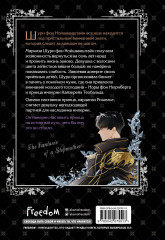 Небылица мачехи. Том 2 - Фото 1