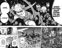 Моя геройская академия. Книга 20. Битва беспричудного - Фото 7