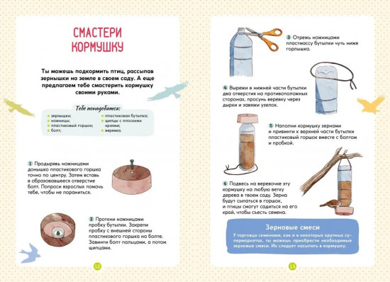 Птицы. Иллюстрированная энциклопедия для детей