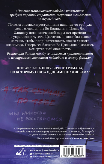 Люби меня, если осмелишься. Книга 2