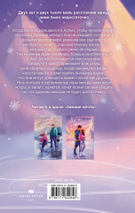 Мы пылаем огнём - Фото 1