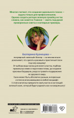 Его величество газон. Как создать идеальную лужайку у дома - Фото 1