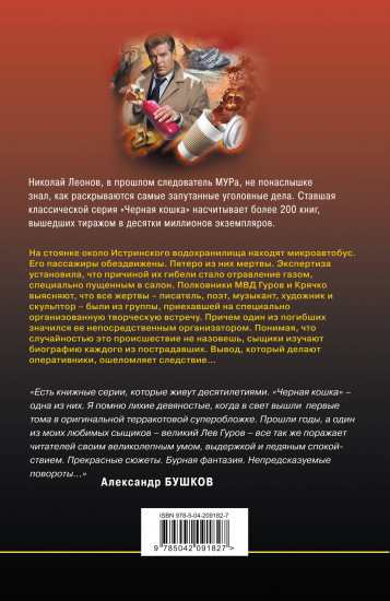 Игра в наперстки