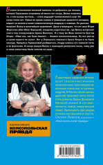 Дезертир из рая - Фото 1