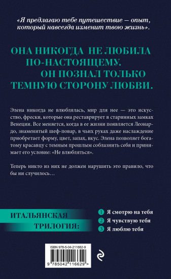Я смотрю на тебя