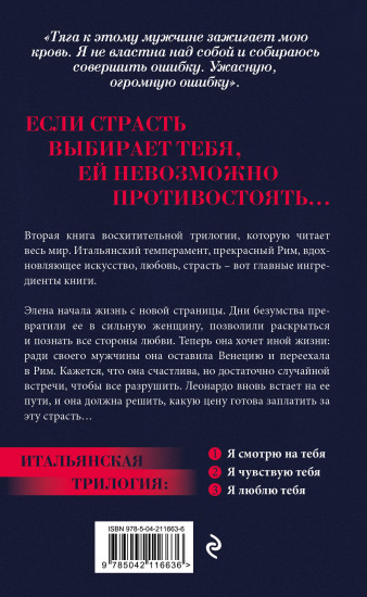 Я чувствую тебя