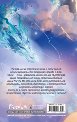 Королева лунного света - Фото 1