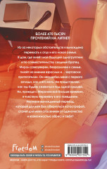 Моё сводное наваждение - Фото 1