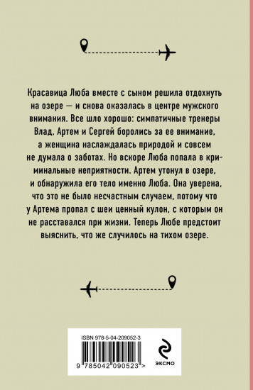 Отдых на озере