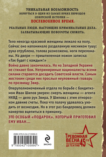 Палач приходит ночью