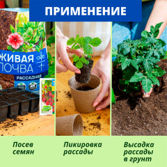 Почвогрунт для рассады - Фото 4