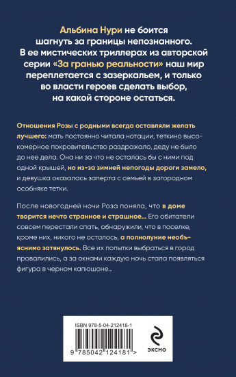 Пятый неспящий