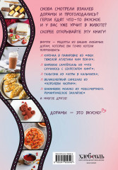 Пэгопаё! Ттокпокки, рамён, кимбап и другие рецепты из ваших любимых дорам - Фото 1