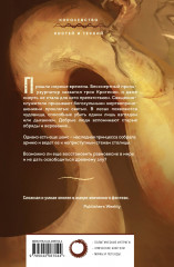 Кровавый рыцарь - Фото 1