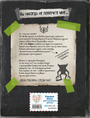 Скандал в школе #1 - Фото 1