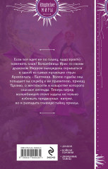 Ярче, чем Жар-птица - Фото 1