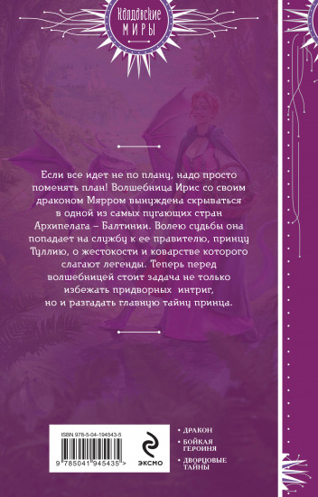 Ярче, чем Жар-птица