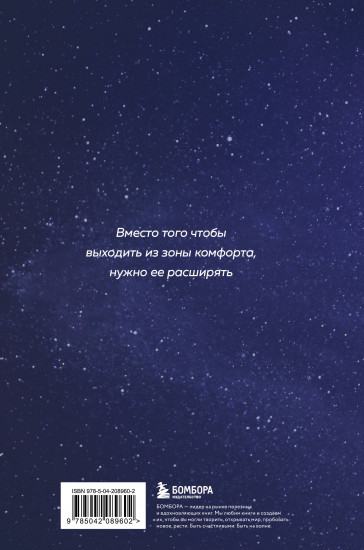 Блокнот «Легко и радостно»
