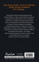 Пленительная мелодия #2 - Фото 1