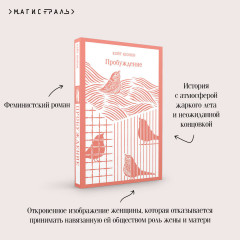 Анна Каренина. Пробуждение. Комплект из 2 книг - Фото 5