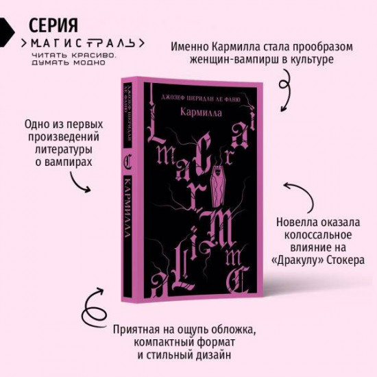 Дракула. Кармилла. Комплект из 2 книг