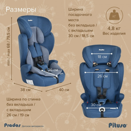 Автокресло детское «Prados»