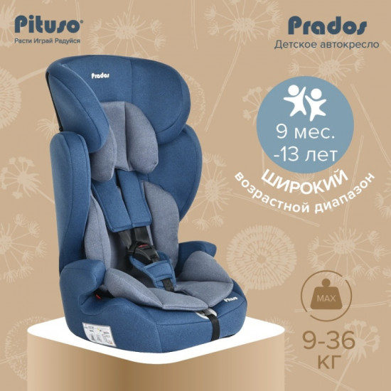 Автокресло детское «Prados»