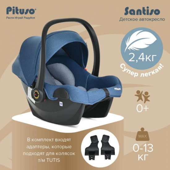 Автокресло детское «Santiso»