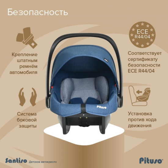 Автокресло детское «Santiso»