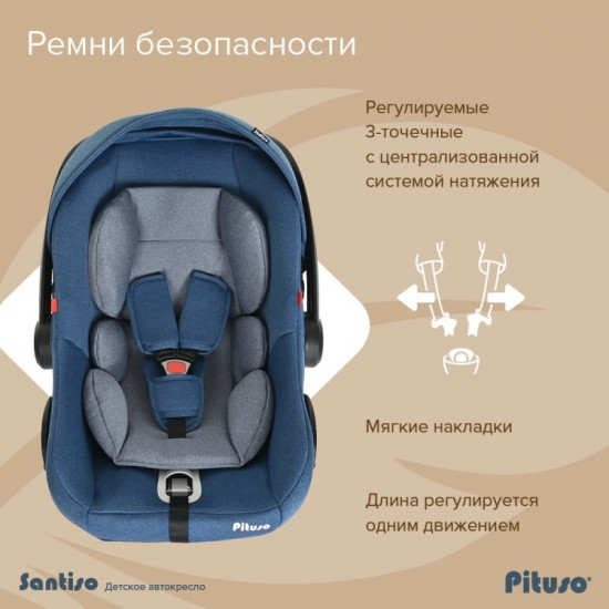 Автокресло детское «Santiso»