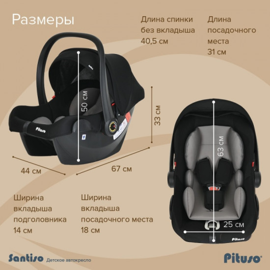 Автокресло детское «Santiso»