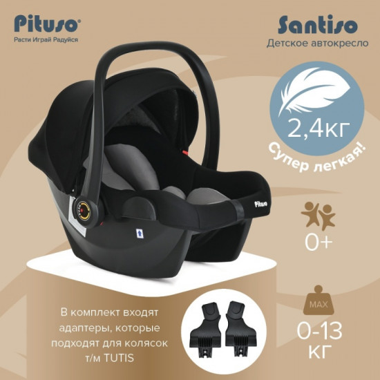 Автокресло детское «Santiso»