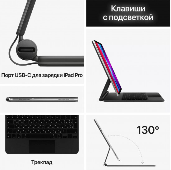 Чехол-клавиатура для iPad Pro 11 (3rd generation) и iPad Air 11 (M2) «Magic Keyboard»
