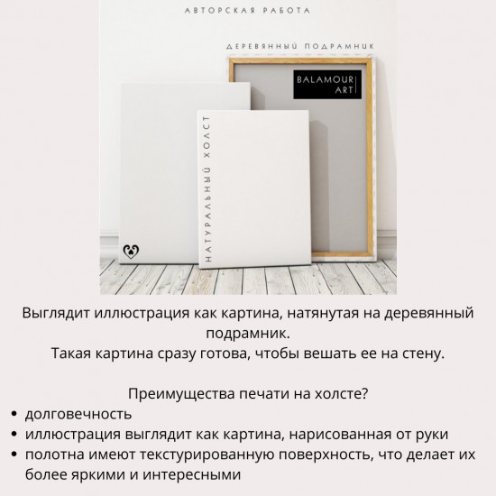 Картины на холсте «Start with...»