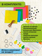 Набор для создания игрушек - Фото 3