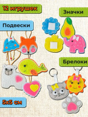 Набор для создания игрушек - Фото 4