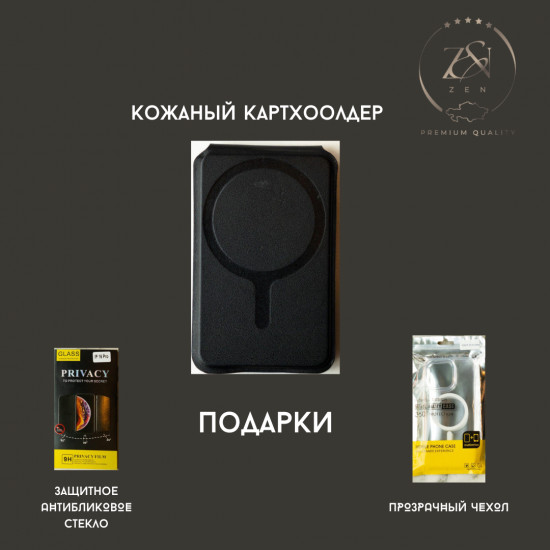 Чехол-картхолдер для iPhone 15PROMAX