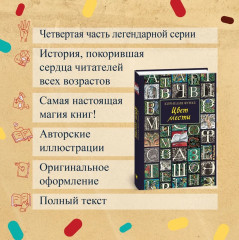 Цвет мести - Фото 2